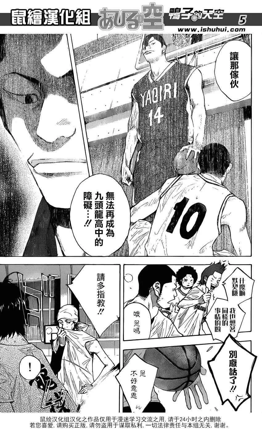 第422话 第5页