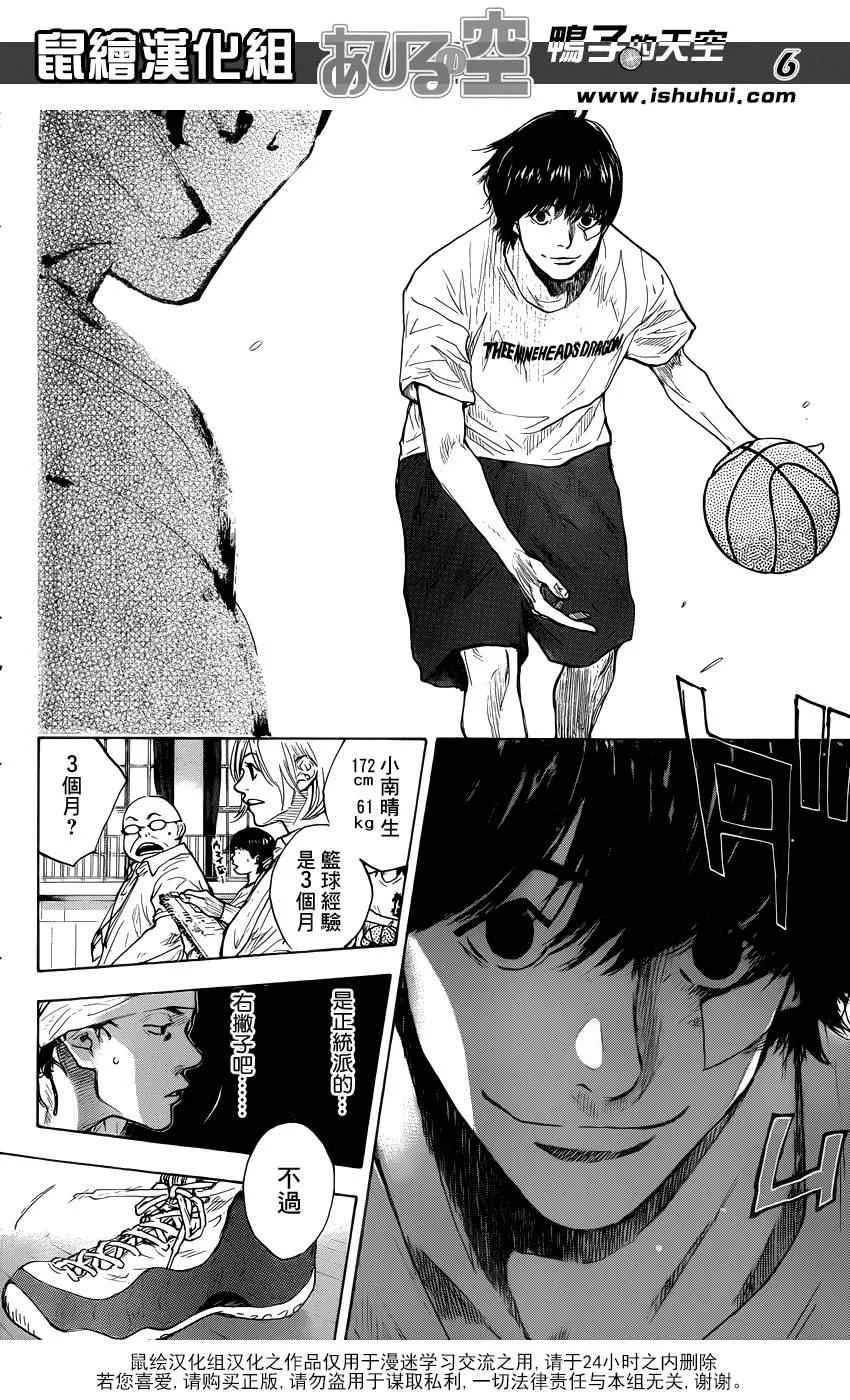 第422话 第6页