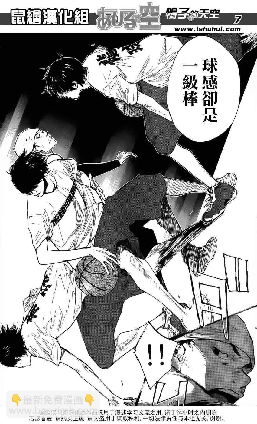 第422话 第7页