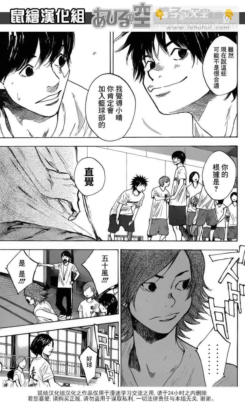 第422话 第9页