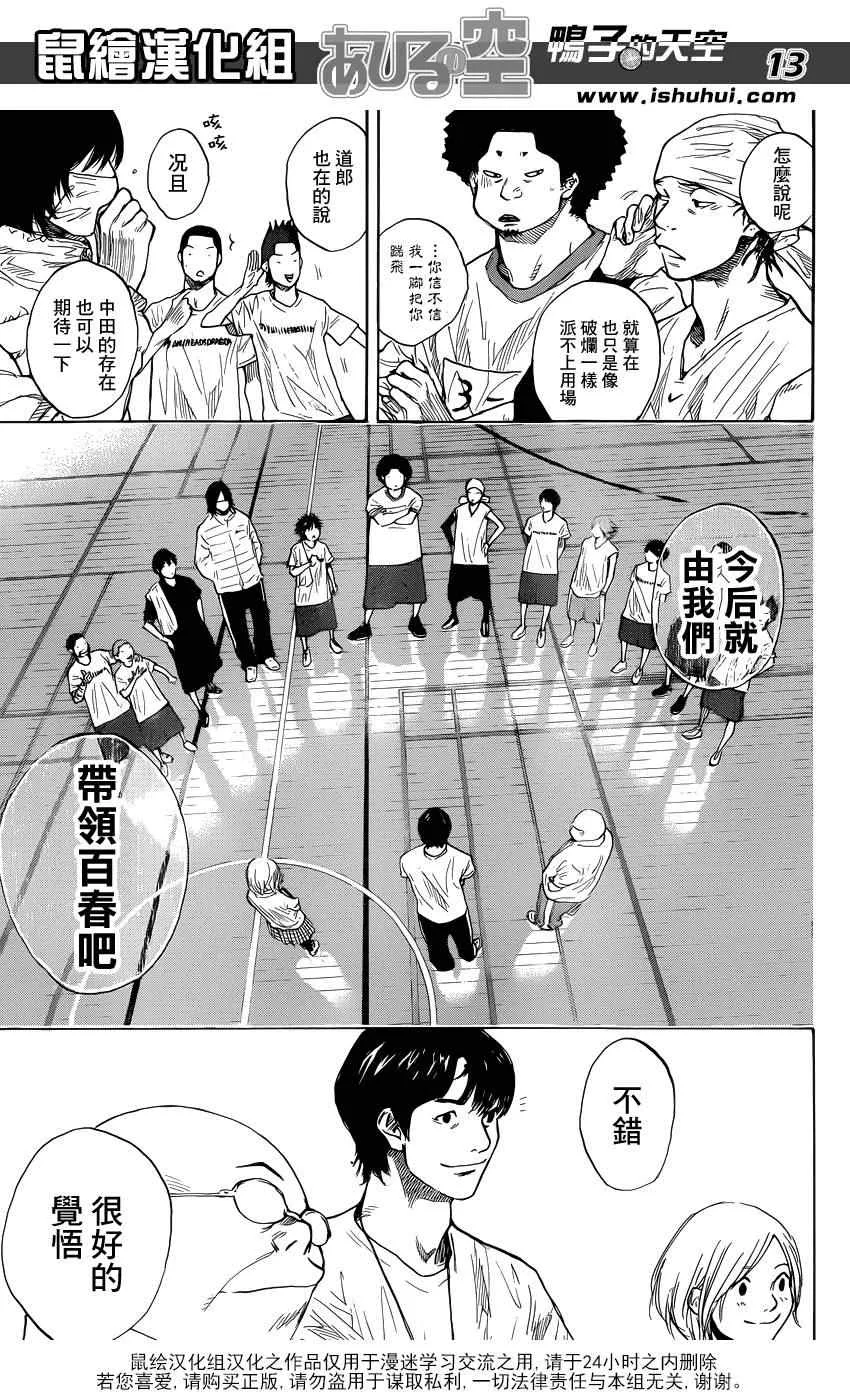 第422话 第13页