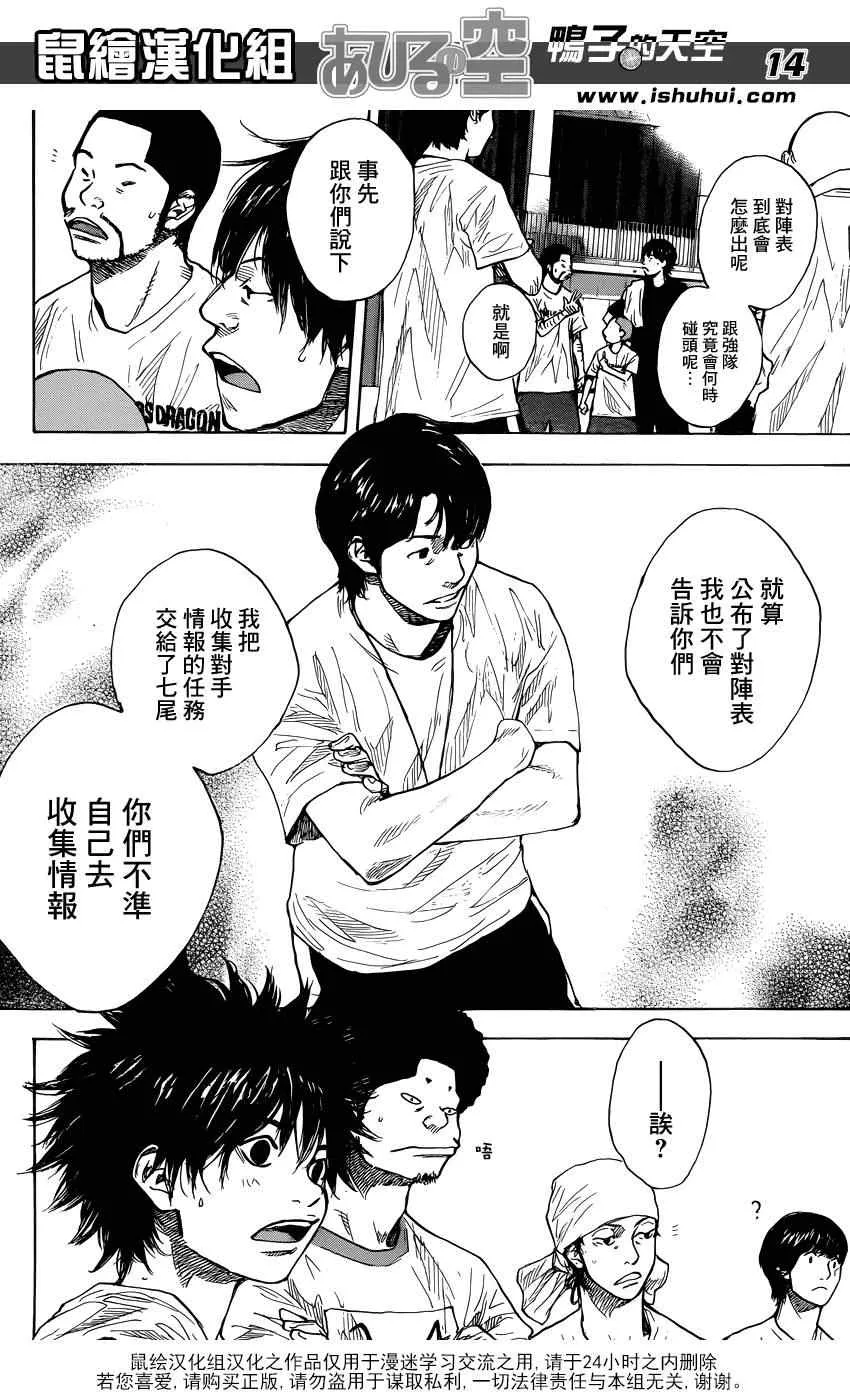 第422话 第14页