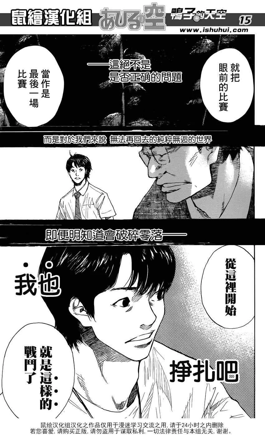 第422话 第15页