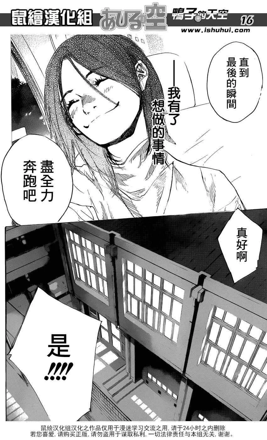 第422话 第16页