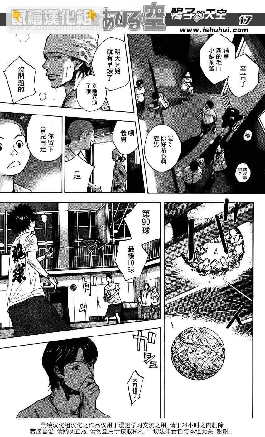 第422话 第17页
