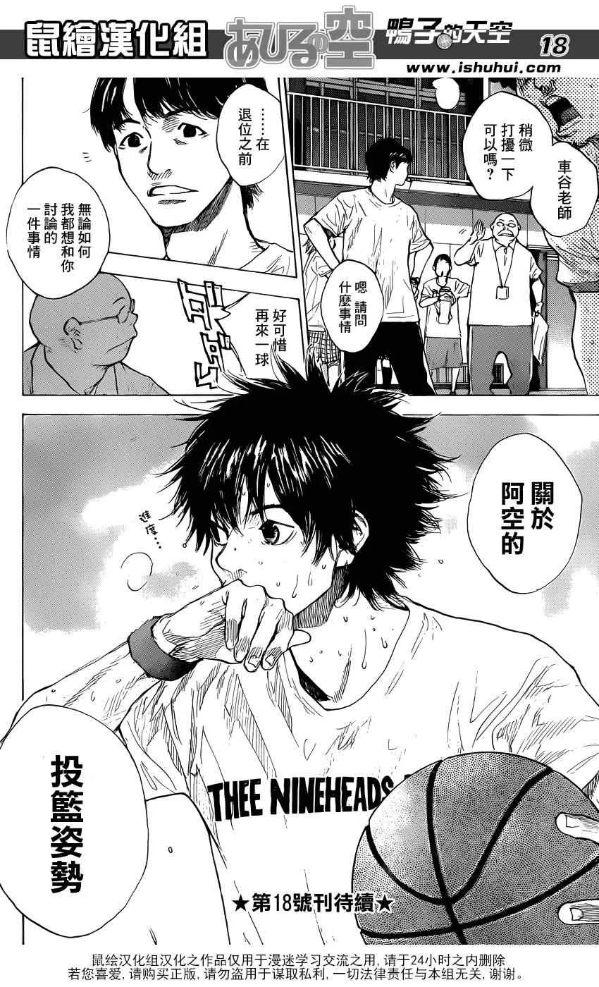 第422话 第18页