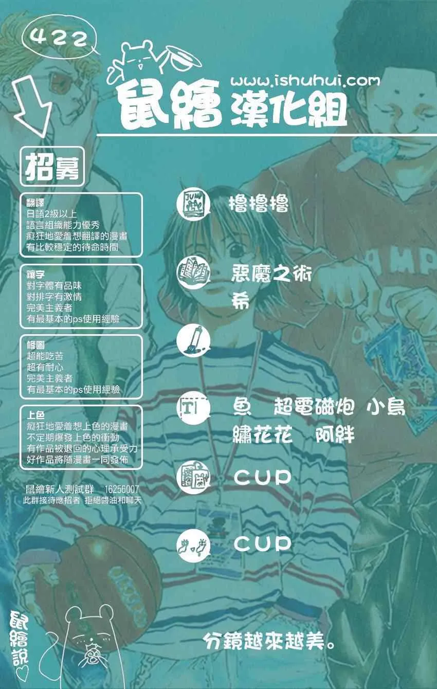 第422话 第19页