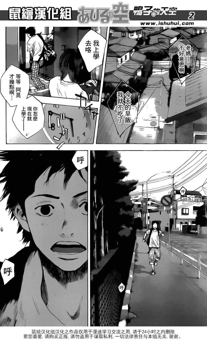 第423话 第2页