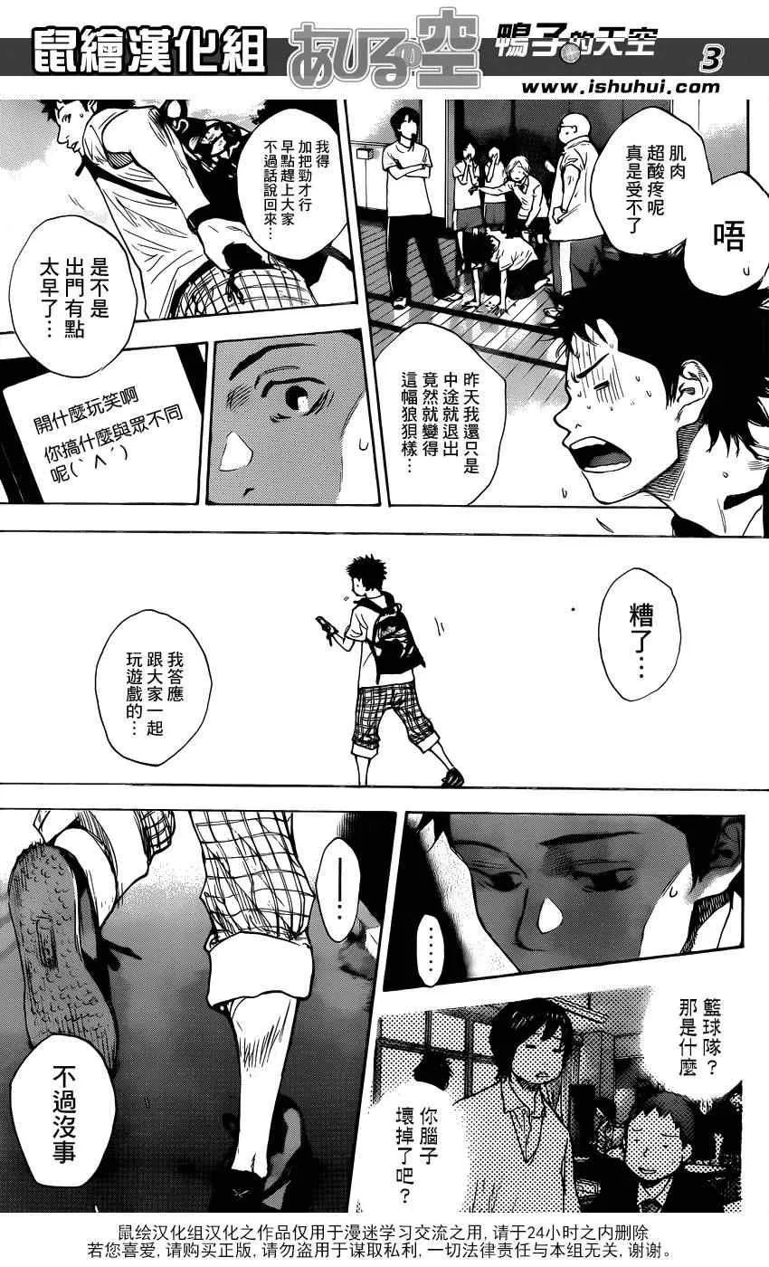 第423话 第3页
