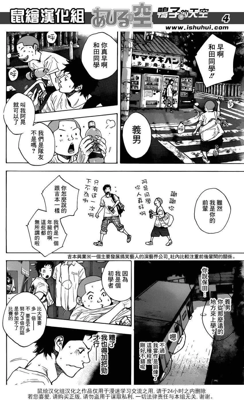 第423话 第4页