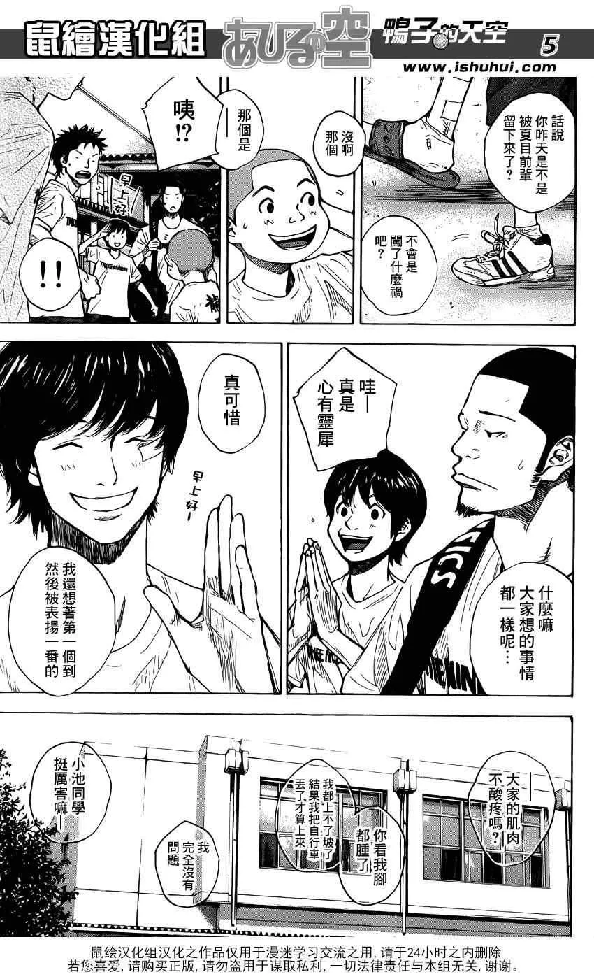 第423话 第5页