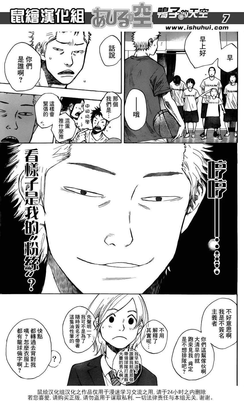 第423话 第7页