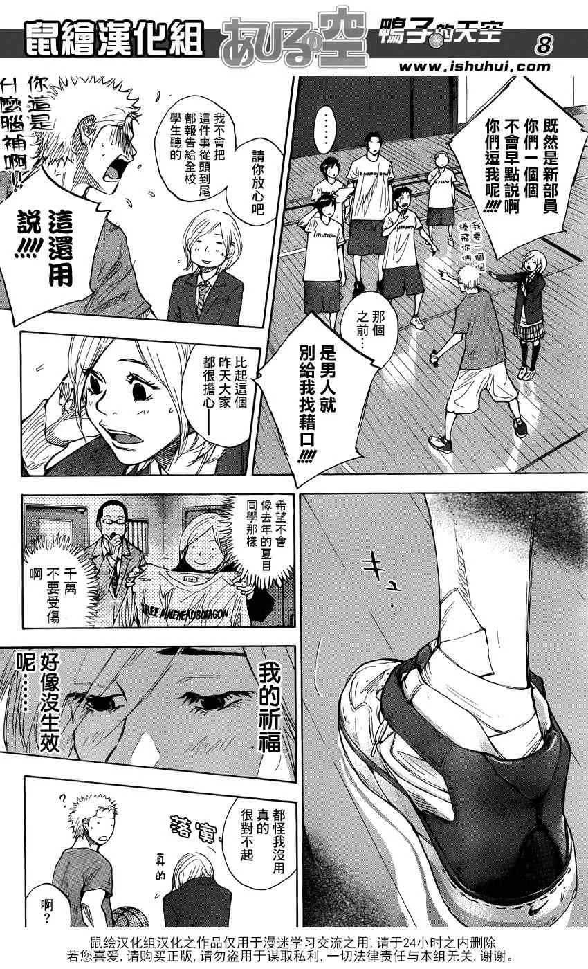 第423话 第8页