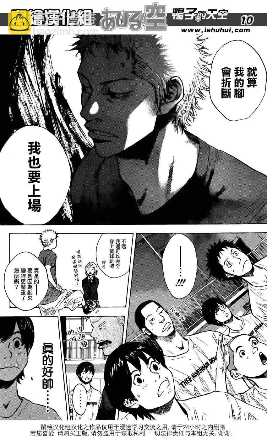 第423话 第10页