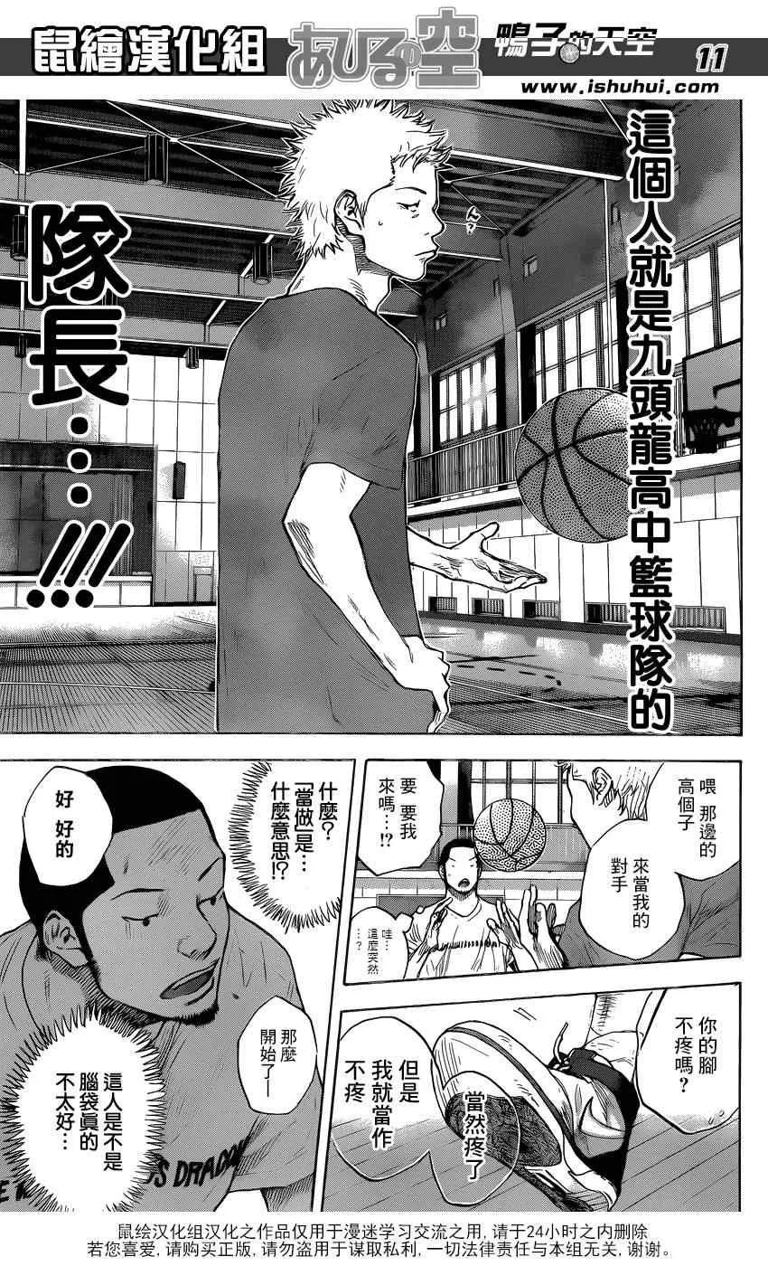 第423话 第11页