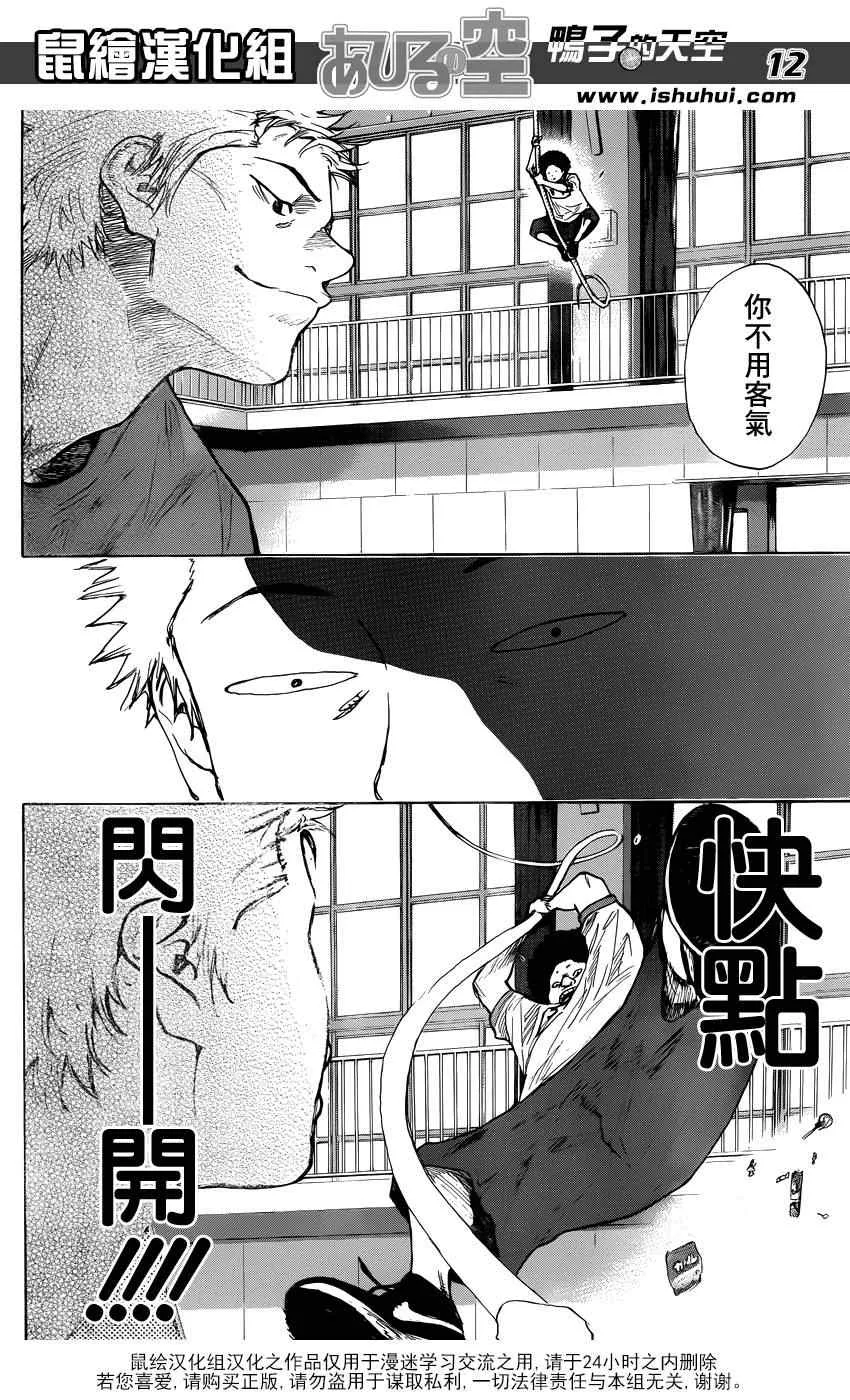 第423话 第12页