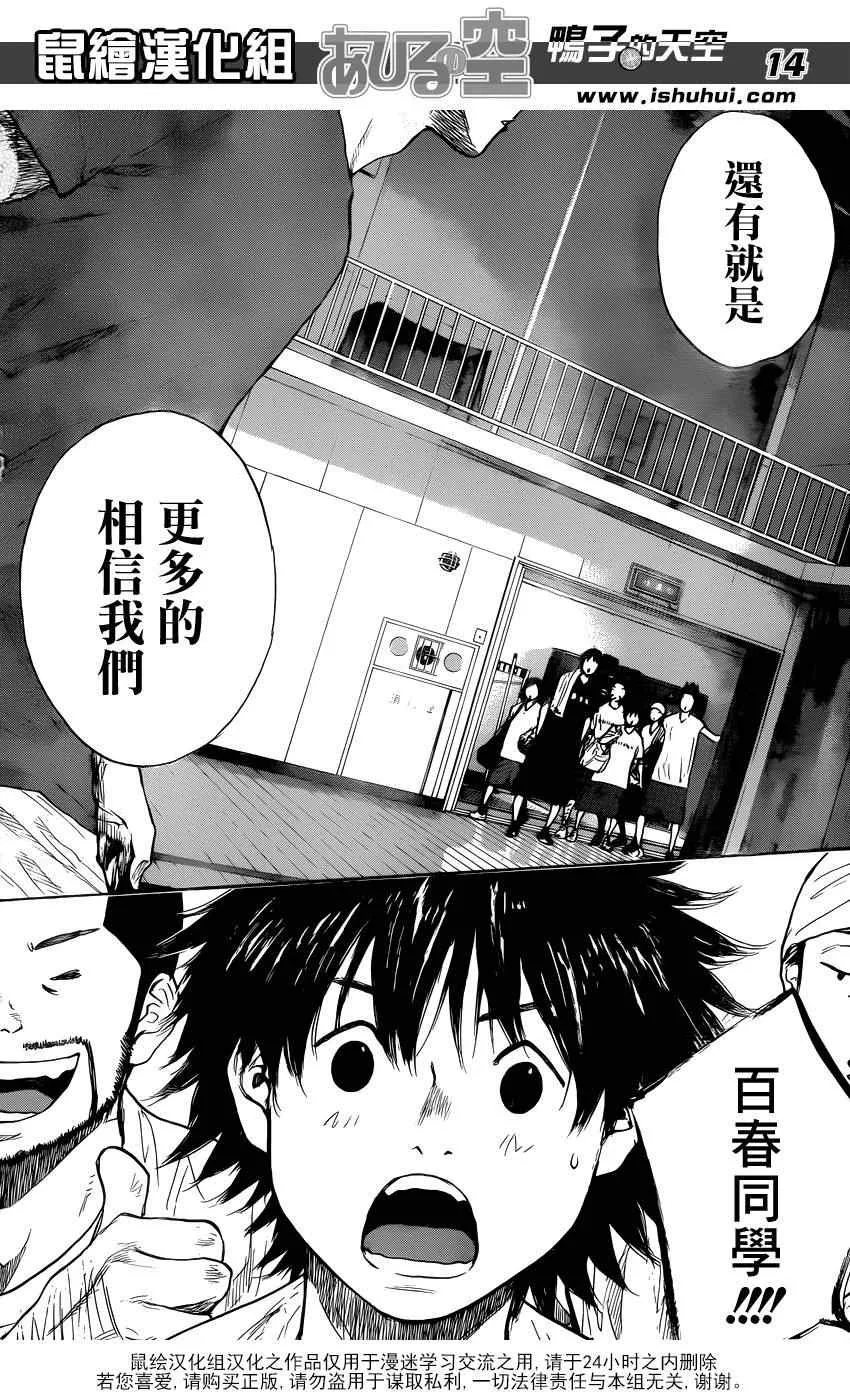 第423话 第14页