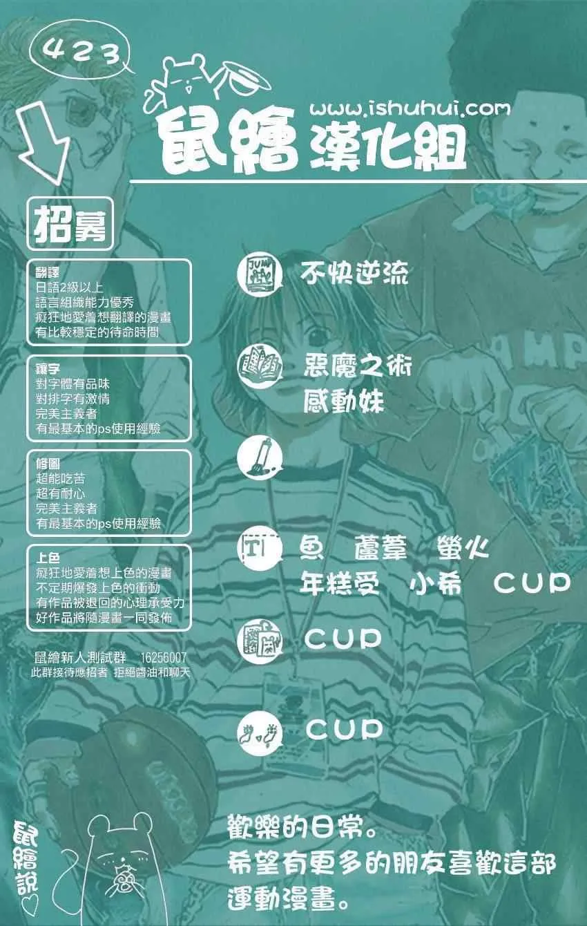 第423话 第18页