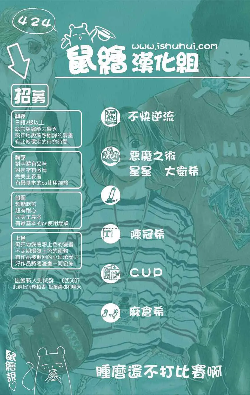 第424话 第1页