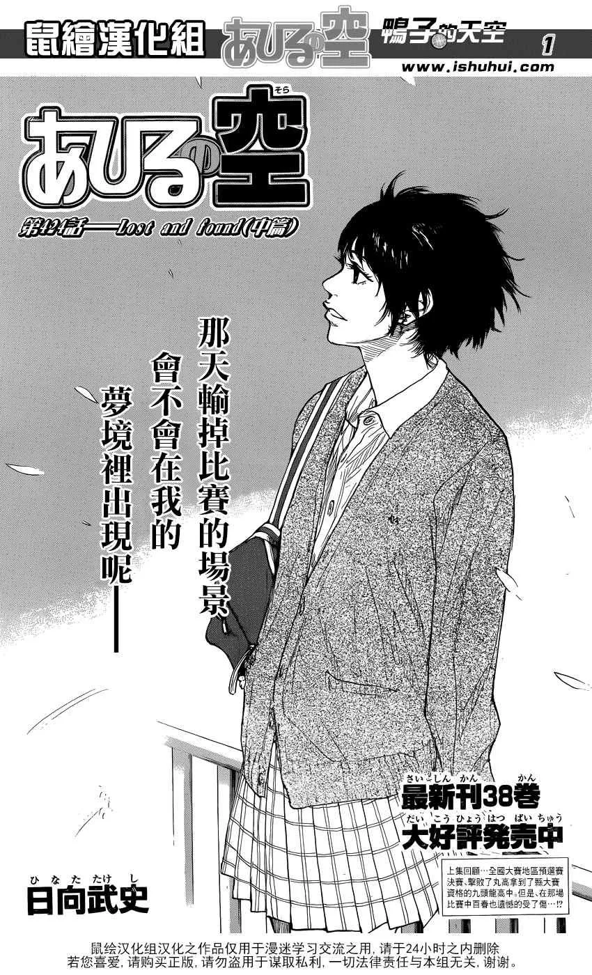 第424话 第2页