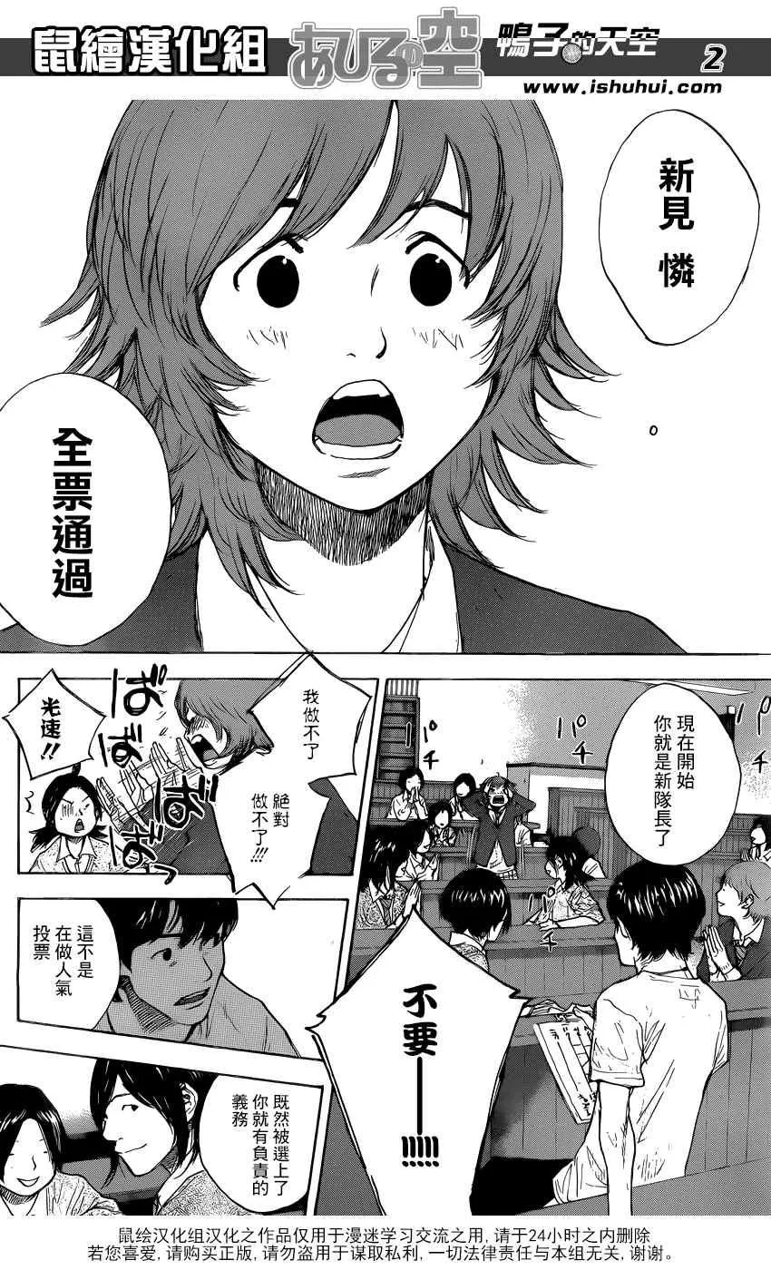 第424话 第3页