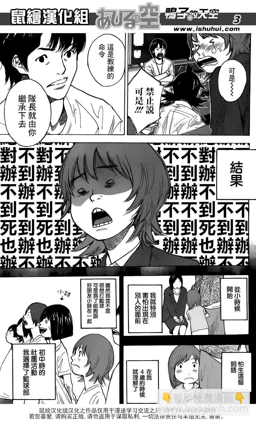 第424话 第4页