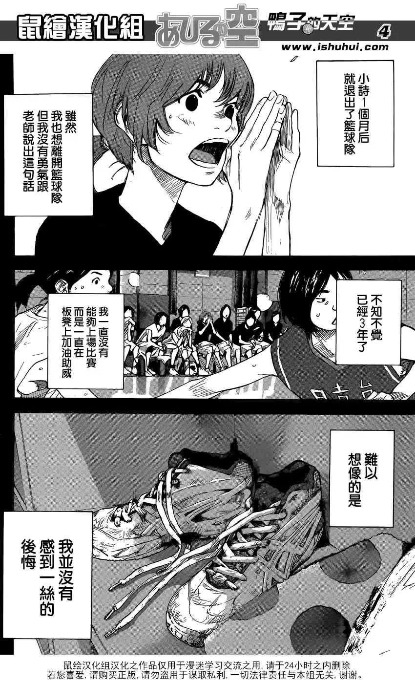 第424话 第5页