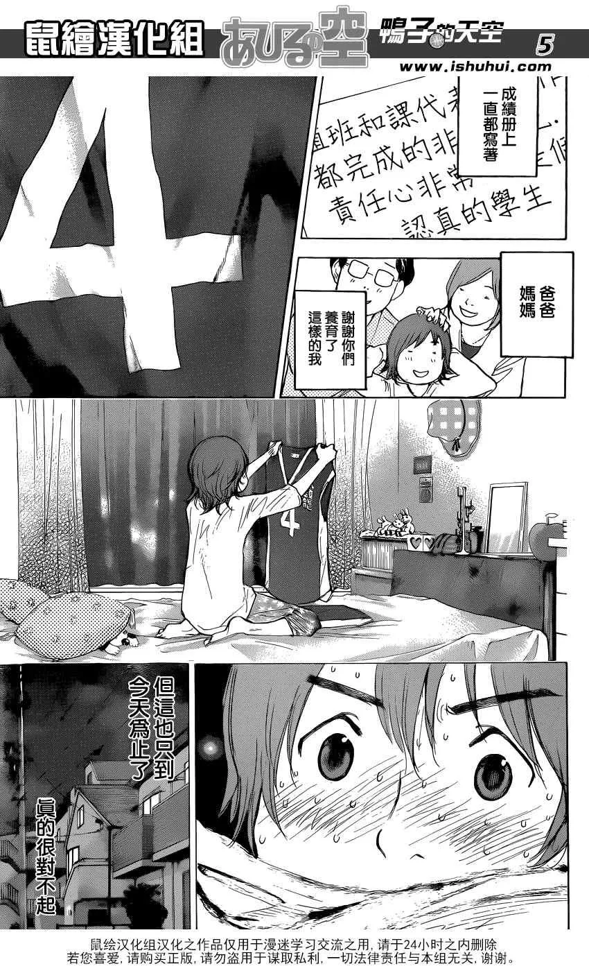 第424话 第6页