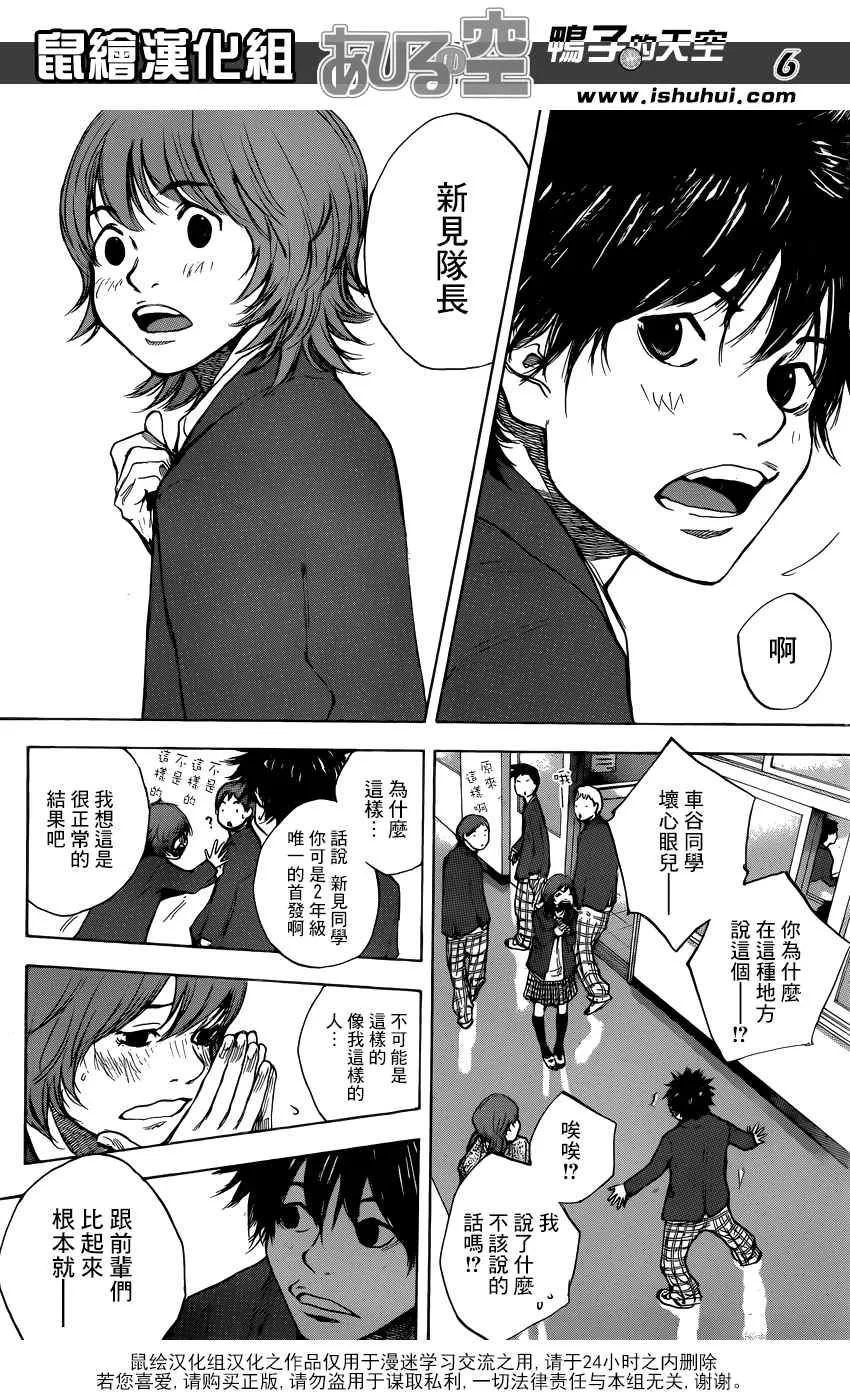 第424话 第7页