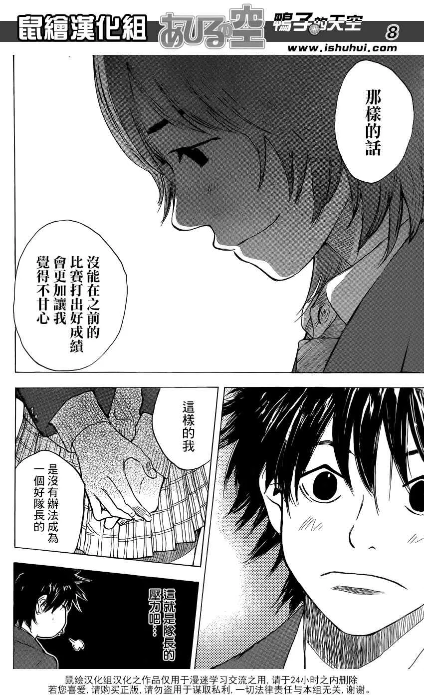 第424话 第9页