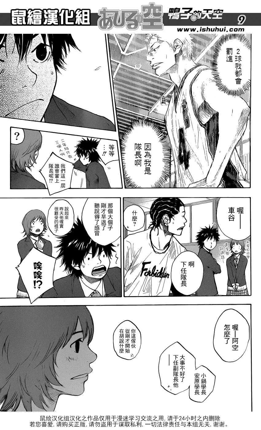 第424话 第10页