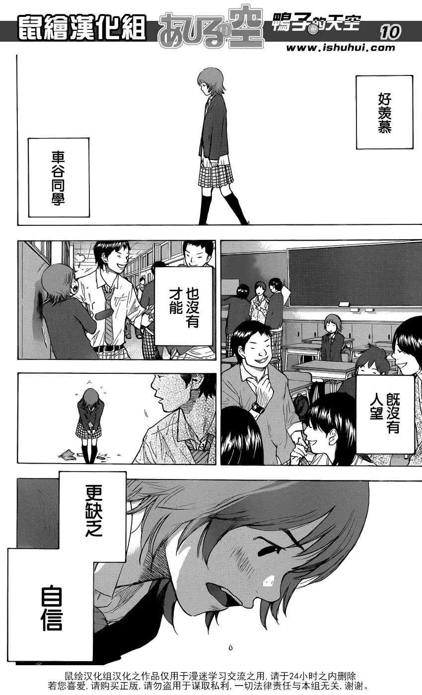 第424话 第11页