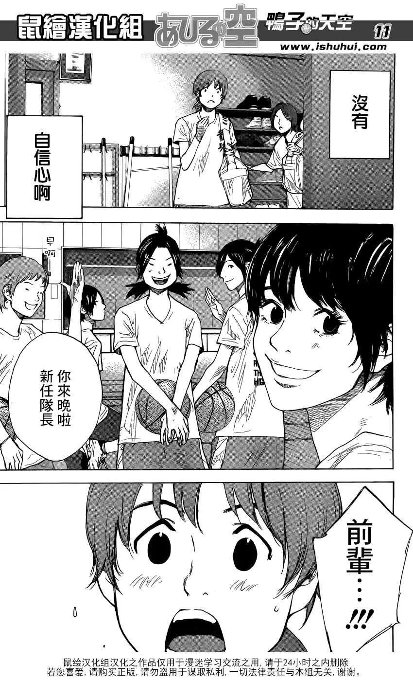 第424话 第12页