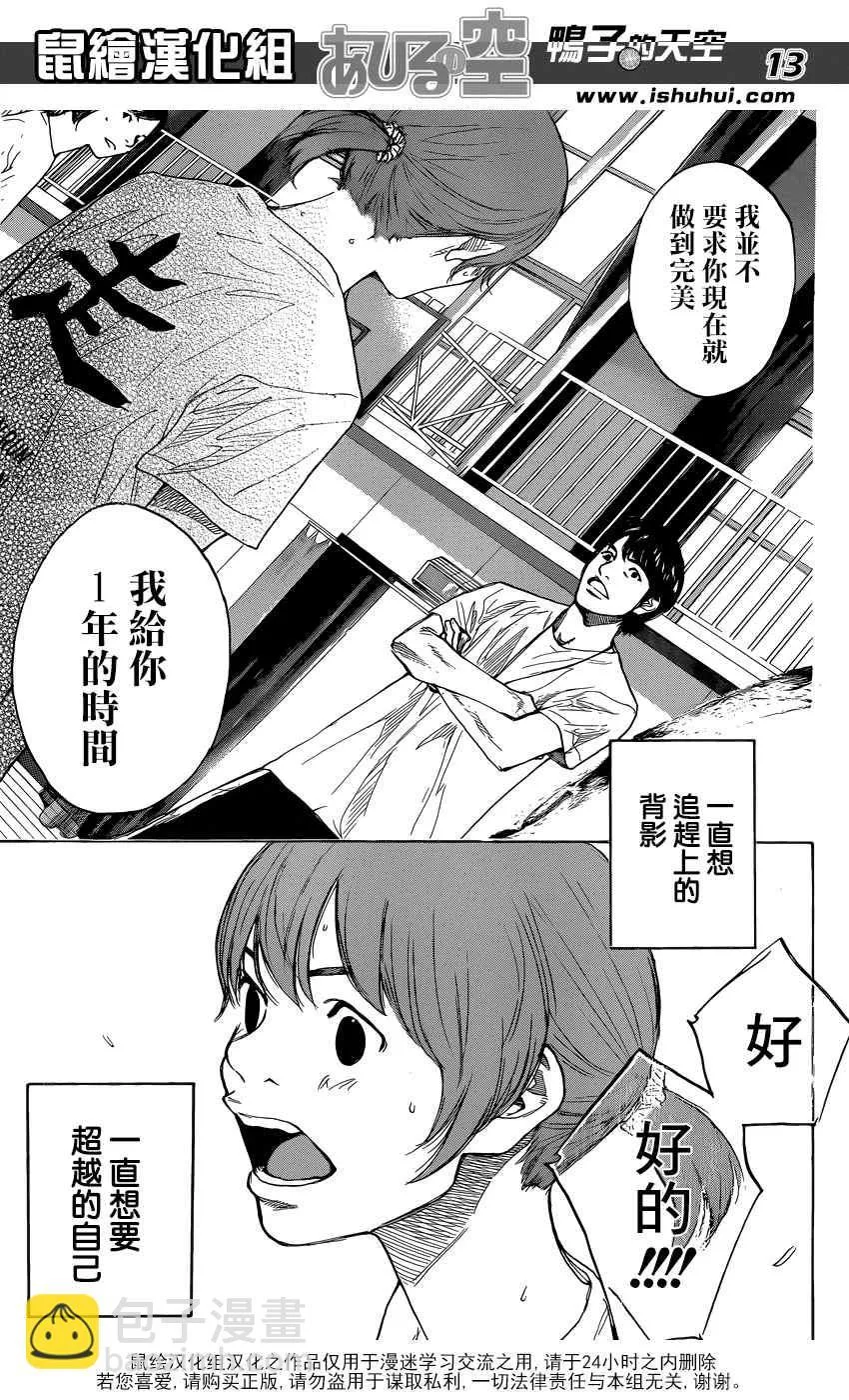 第424话 第14页