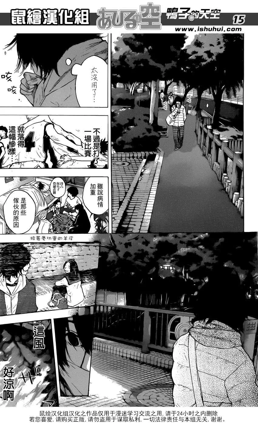 第424话 第16页