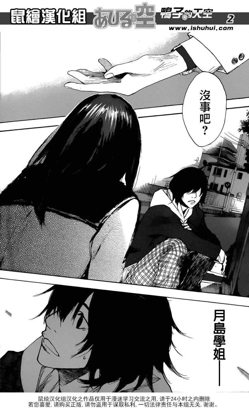 第425话 第2页
