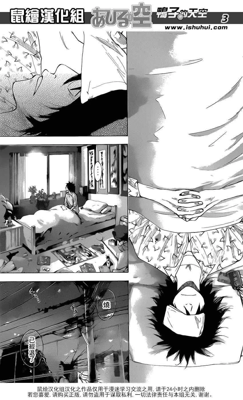 第425话 第3页