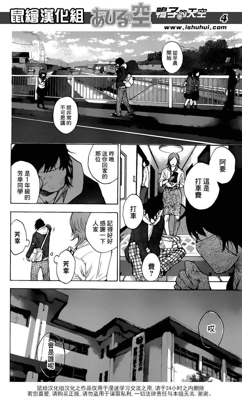 第425话 第4页