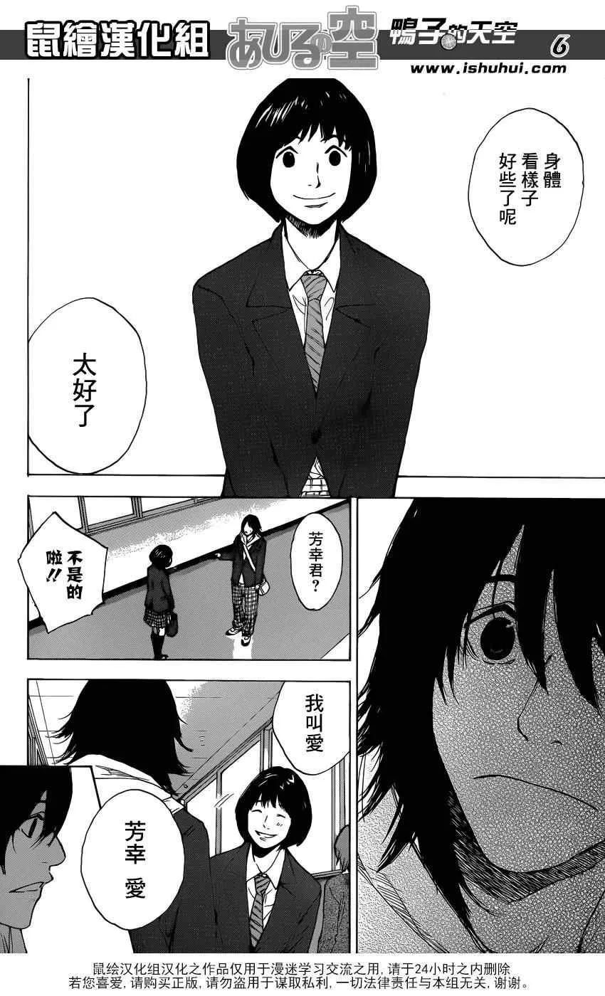 第425话 第6页