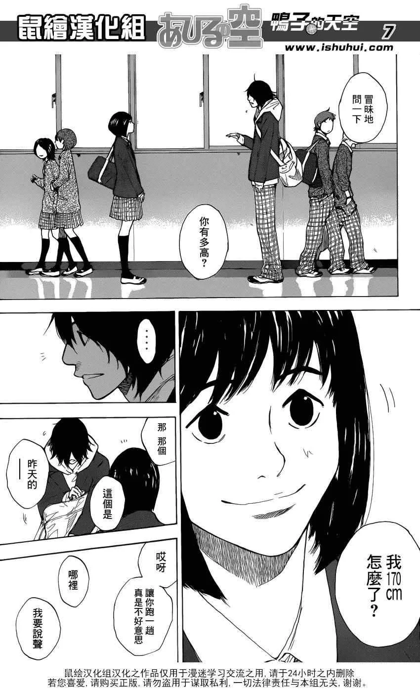 第425话 第7页