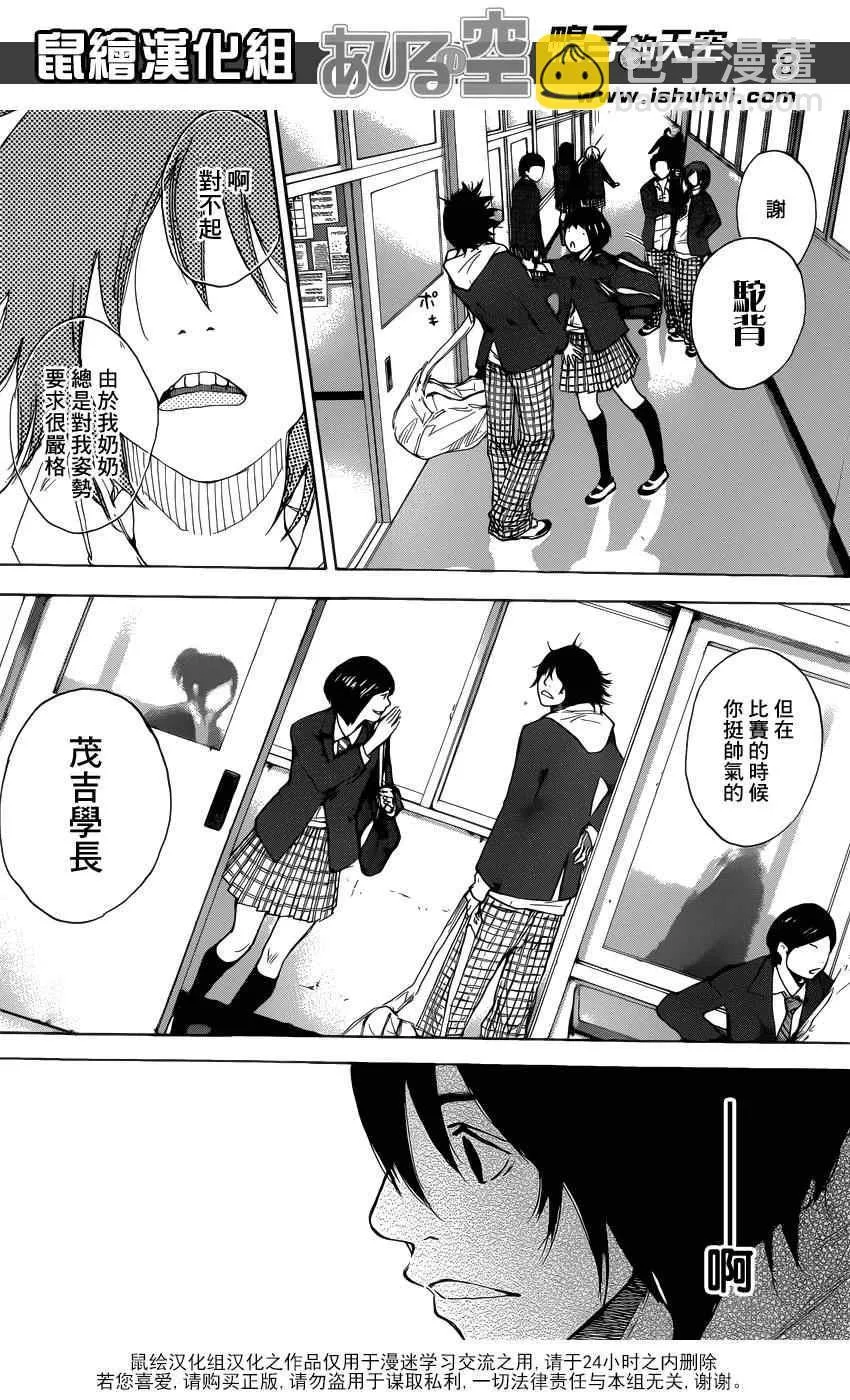 第425话 第8页