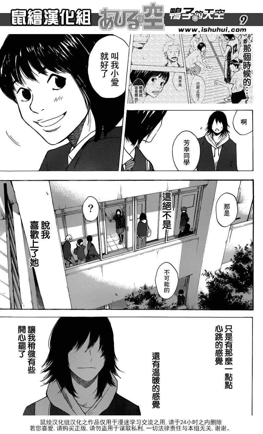 第425话 第9页