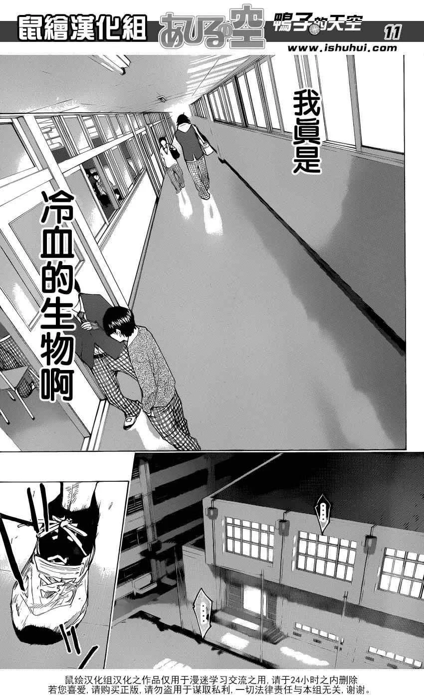 第425话 第11页