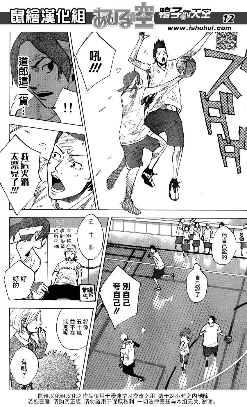 第425话 第12页