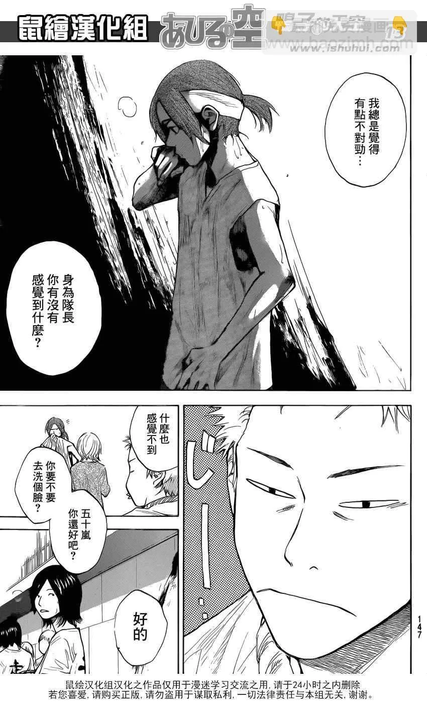 第425话 第13页
