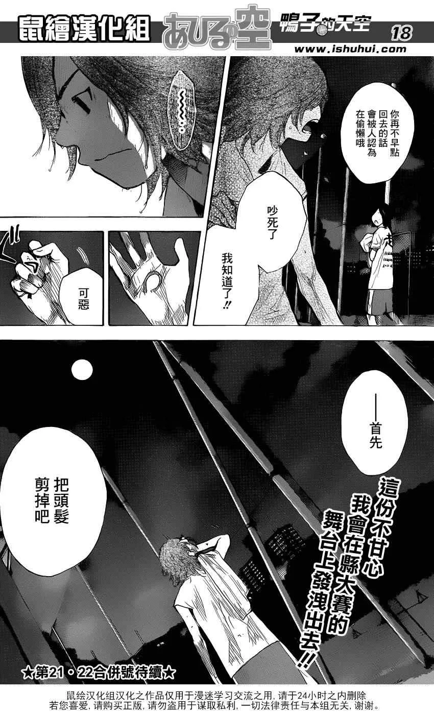第425话 第18页