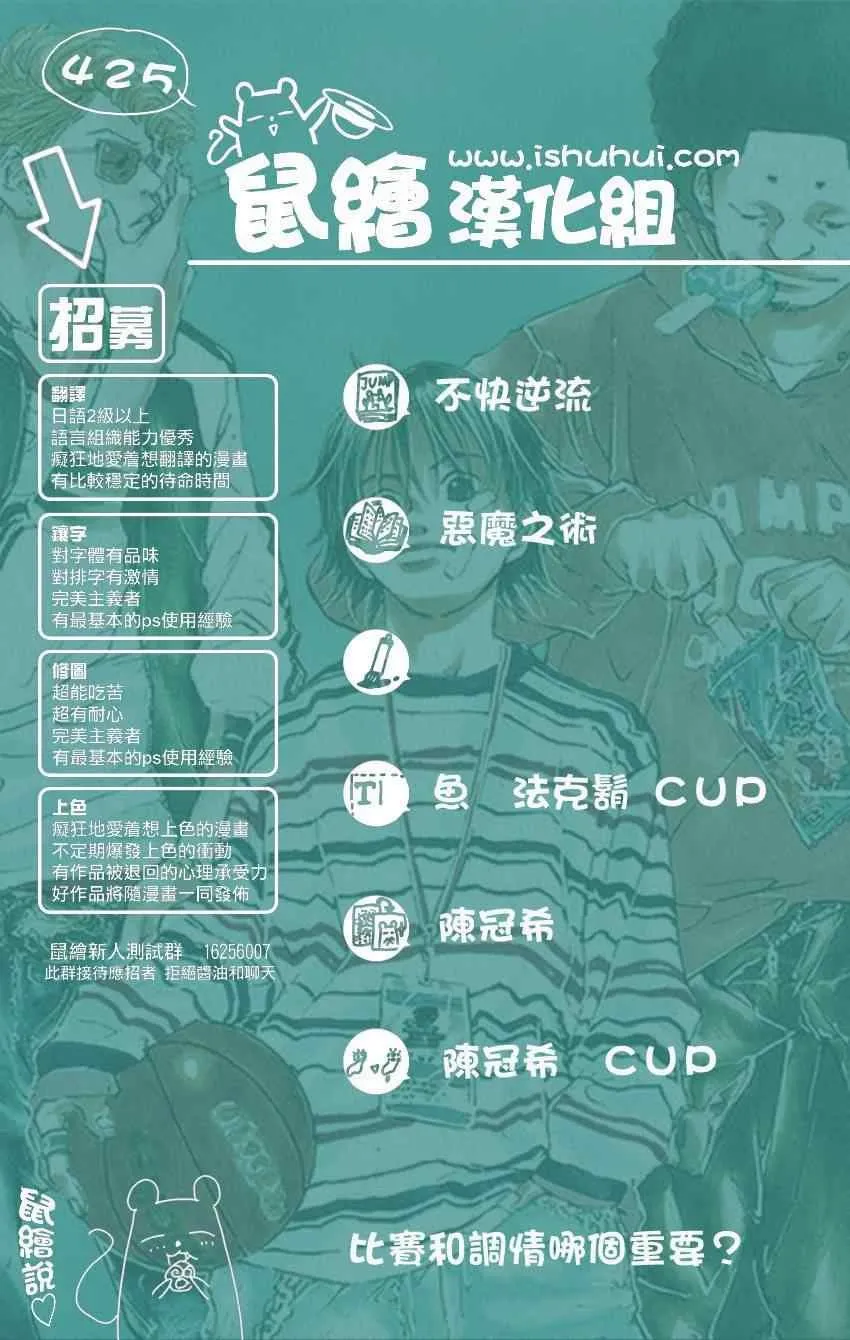 第425话 第19页