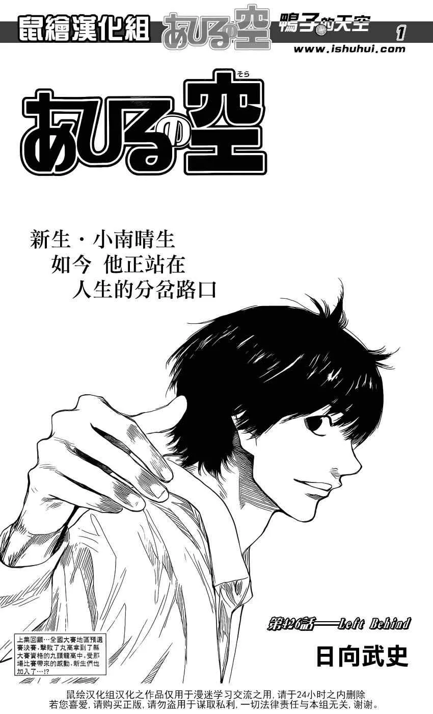 第426话 第1页