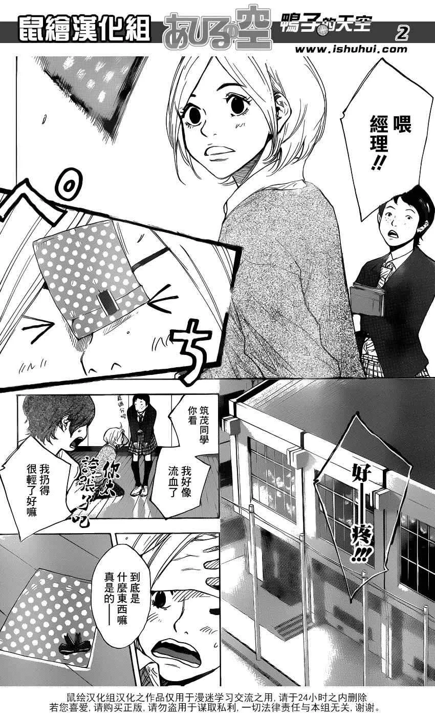 第426话 第2页