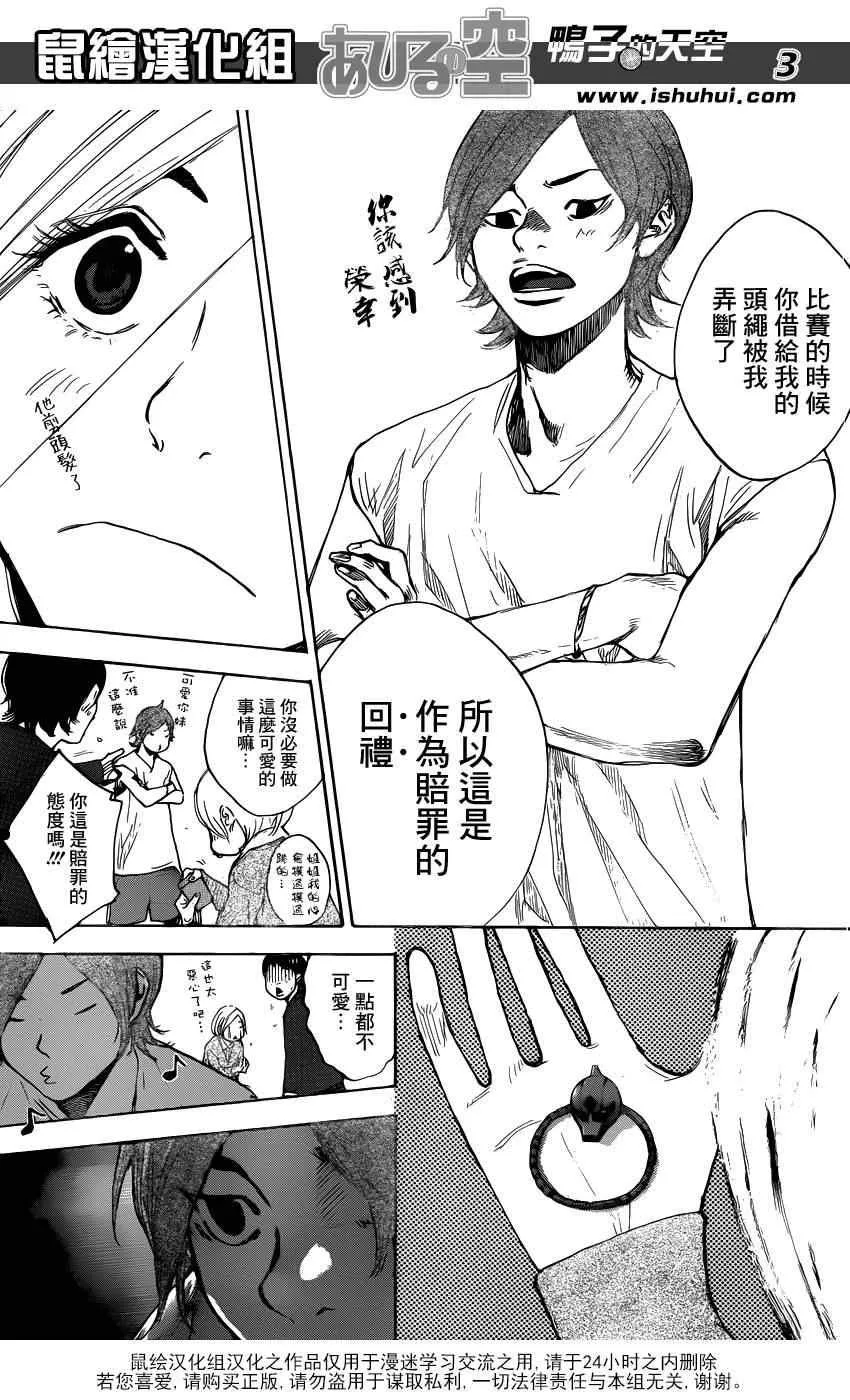 第426话 第3页